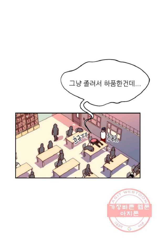 포근한그남자 13화 7