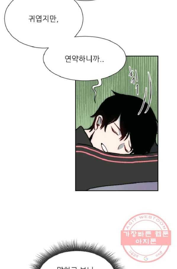 포근한그남자 13화 9