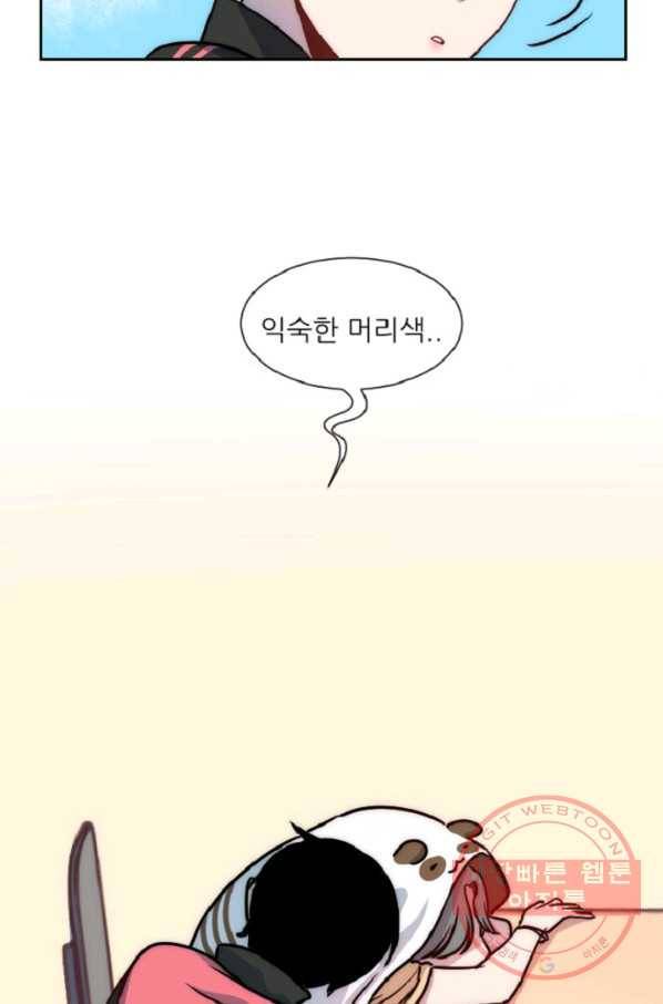 포근한그남자 13화 11