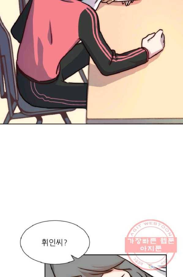 포근한그남자 13화 12