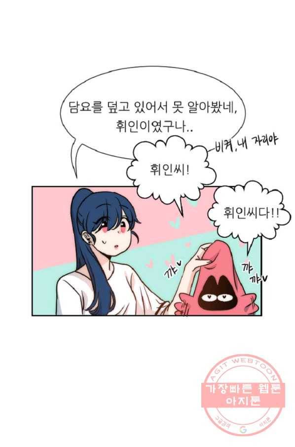 포근한그남자 13화 14