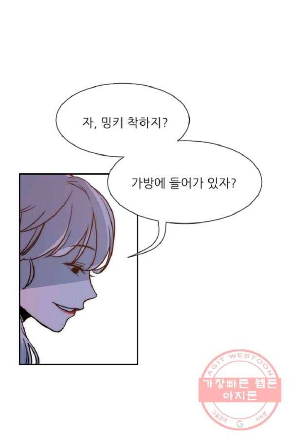 포근한그남자 13화 15