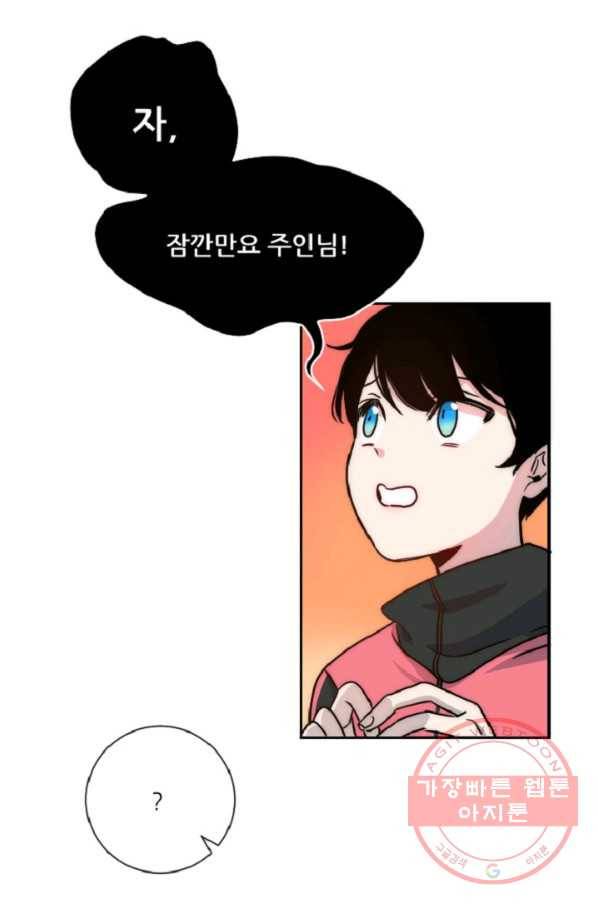 포근한그남자 13화 16