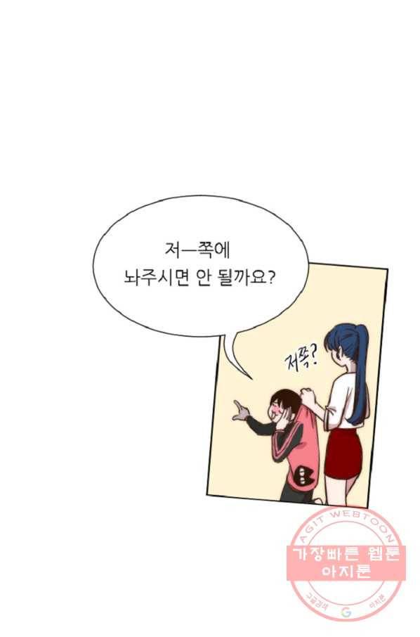 포근한그남자 13화 17