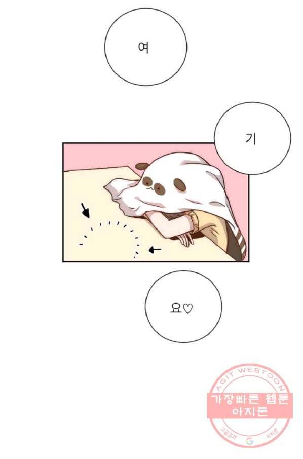 포근한그남자 13화 18