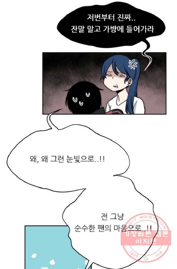 포근한그남자 13화 19