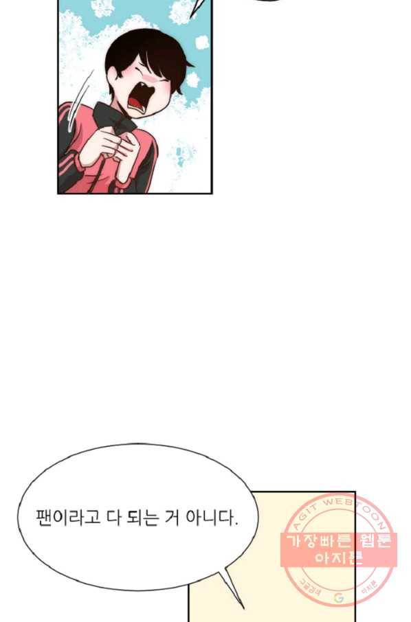 포근한그남자 13화 20