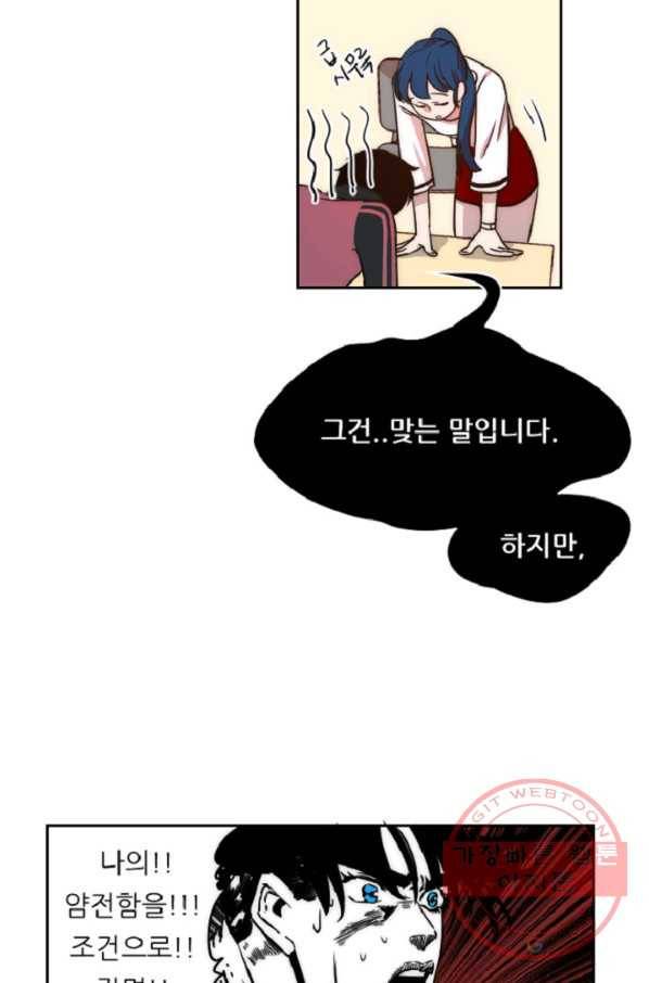 포근한그남자 13화 21