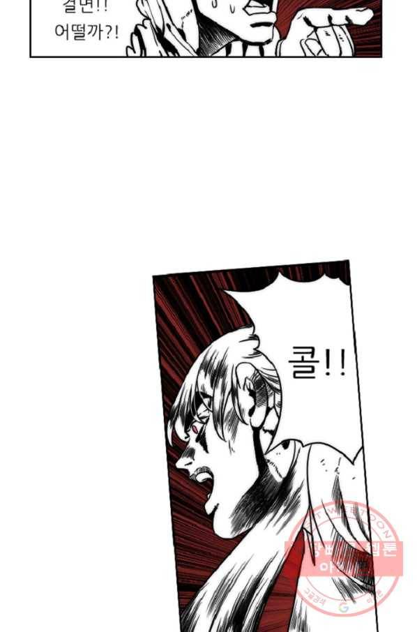 포근한그남자 13화 22