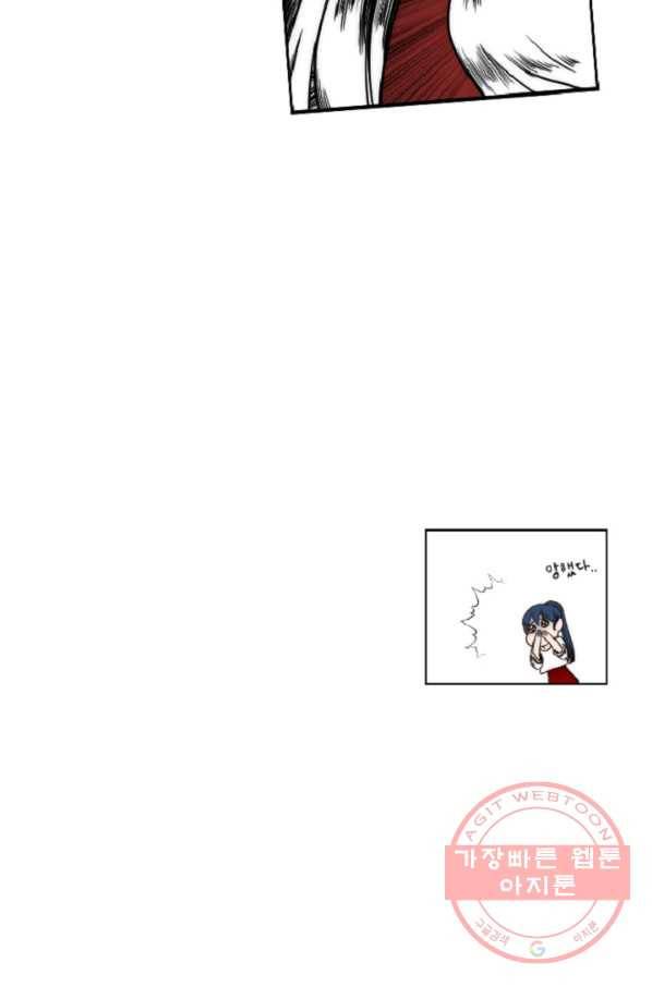 포근한그남자 13화 23