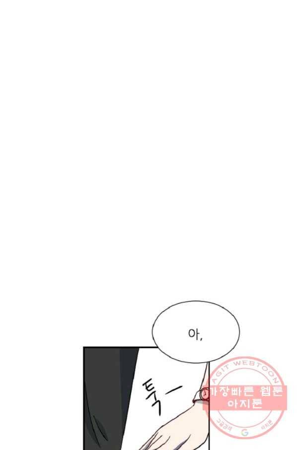 포근한그남자 13화 24