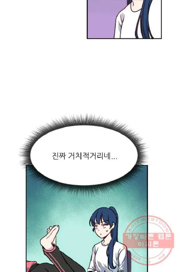 포근한그남자 13화 26