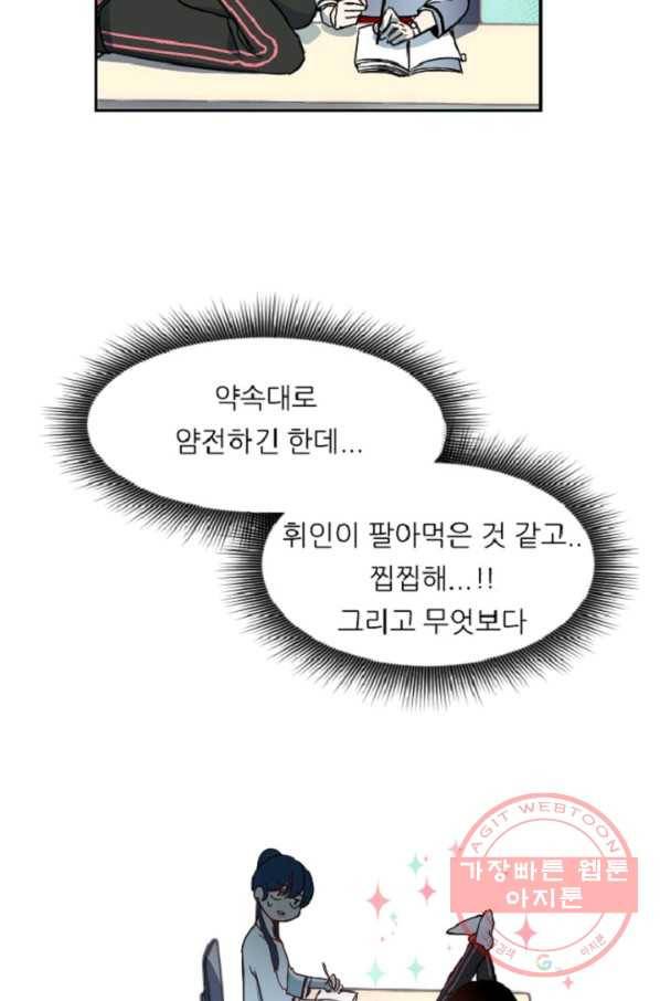 포근한그남자 13화 27