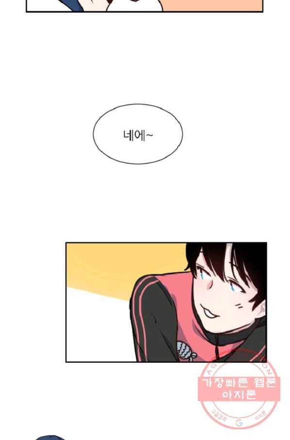 포근한그남자 13화 29