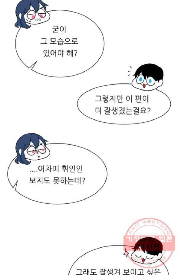 포근한그남자 13화 30