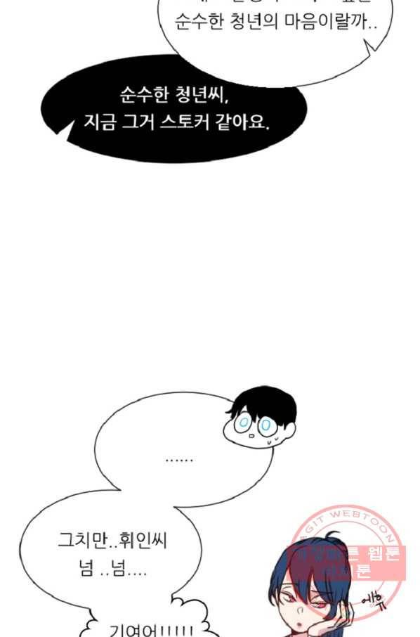 포근한그남자 13화 31