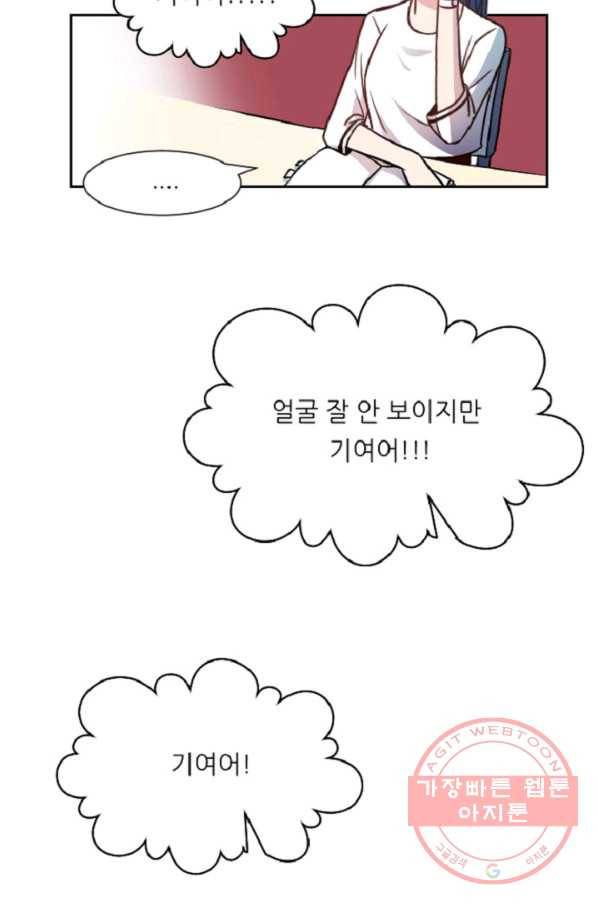 포근한그남자 13화 32