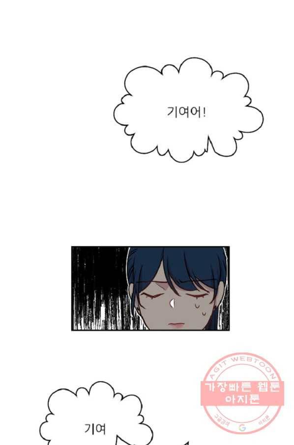 포근한그남자 13화 33