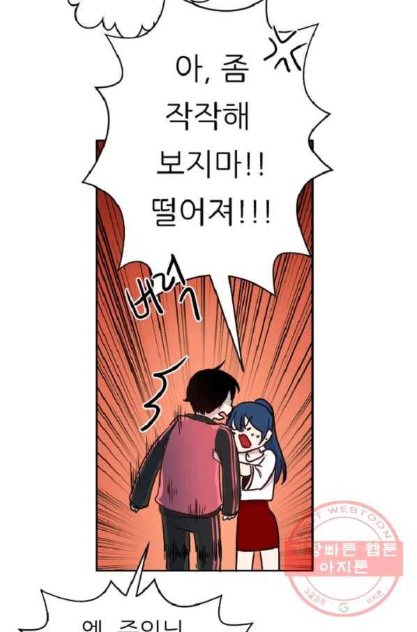 포근한그남자 13화 34