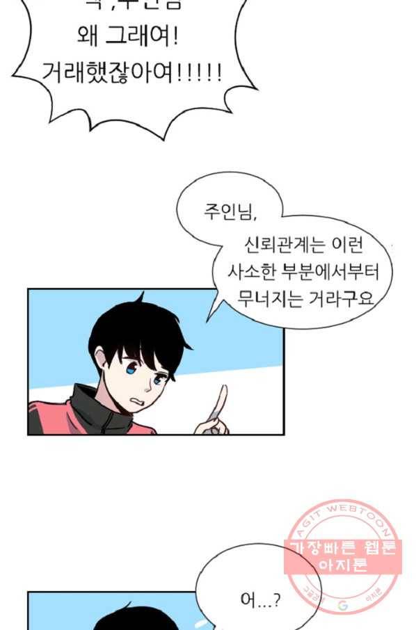 포근한그남자 13화 35