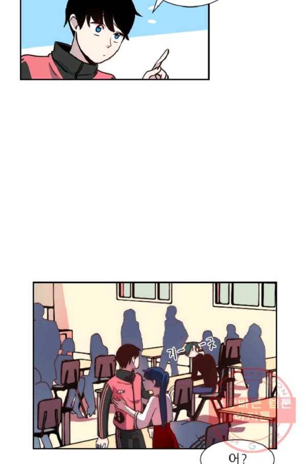 포근한그남자 13화 36