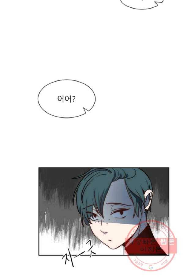포근한그남자 13화 37