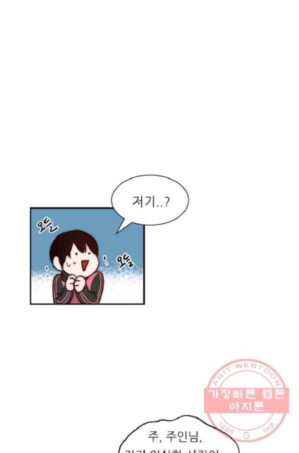 포근한그남자 13화 38