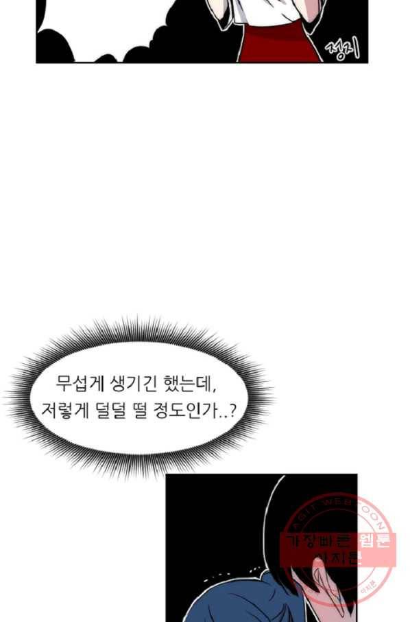 포근한그남자 13화 40