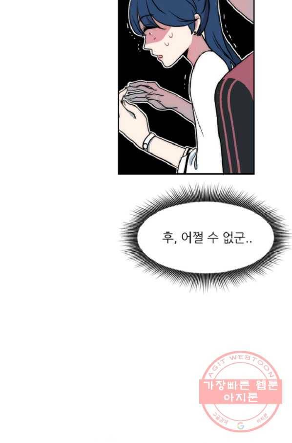 포근한그남자 13화 41