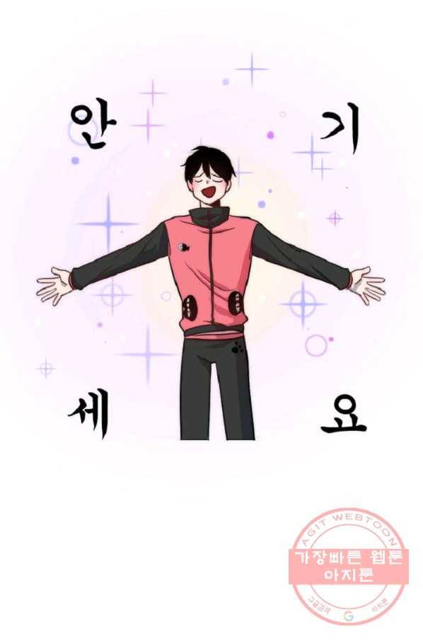 포근한그남자 13화 42