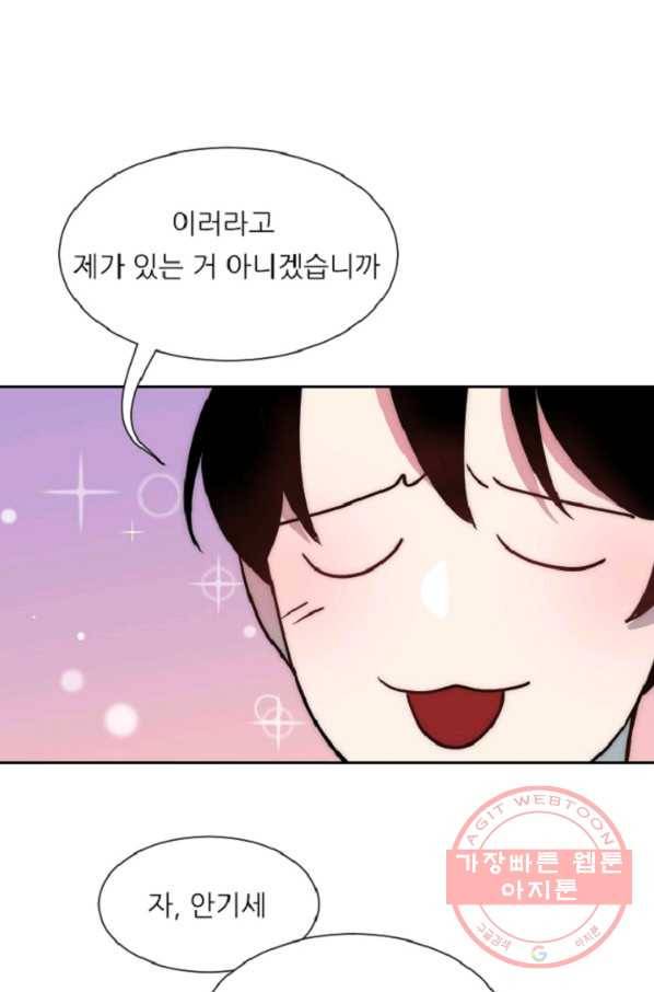 포근한그남자 13화 43