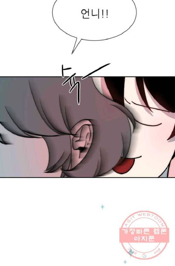 포근한그남자 13화 44