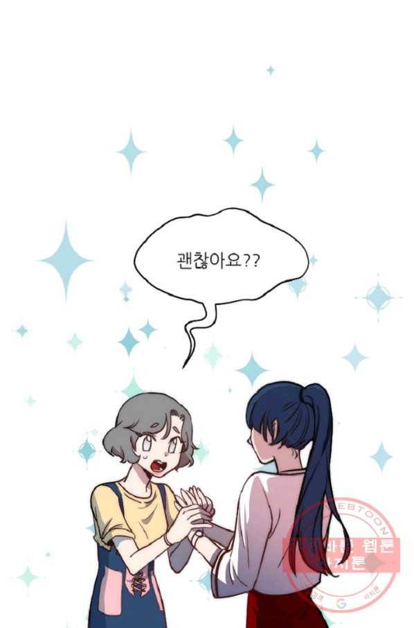 포근한그남자 13화 45
