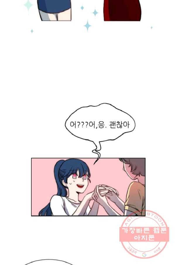 포근한그남자 13화 46