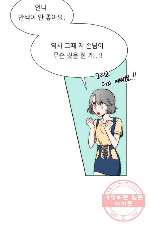 포근한그남자 13화 47