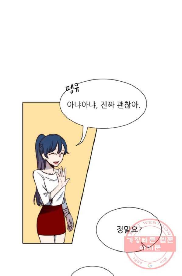 포근한그남자 13화 48