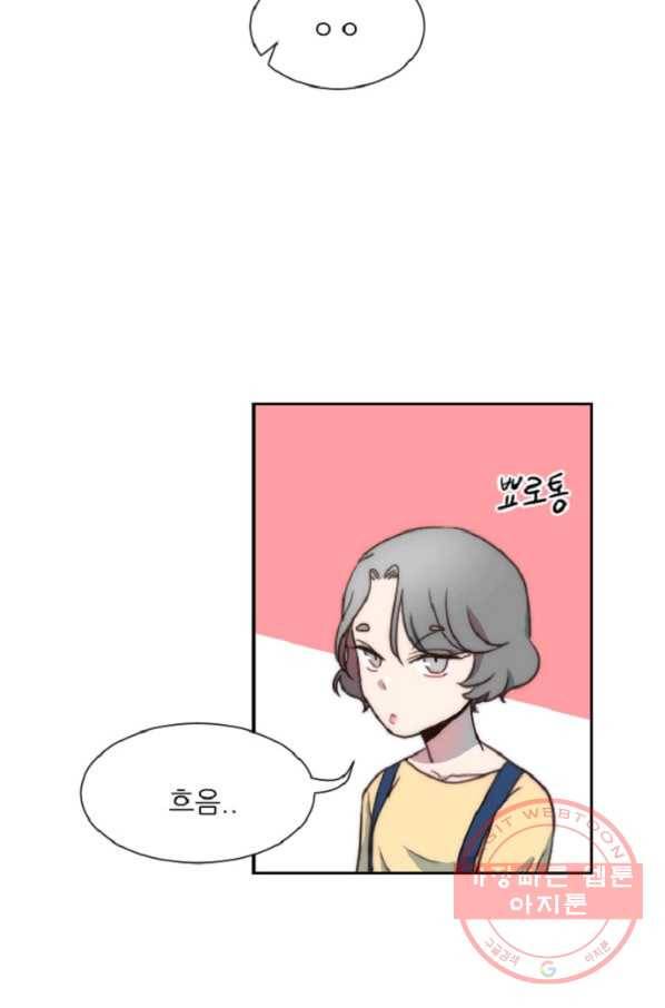 포근한그남자 13화 49