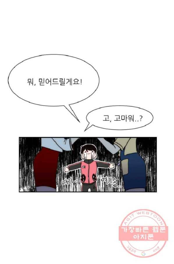 포근한그남자 13화 50