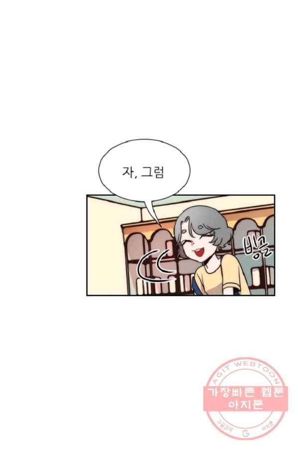 포근한그남자 13화 51