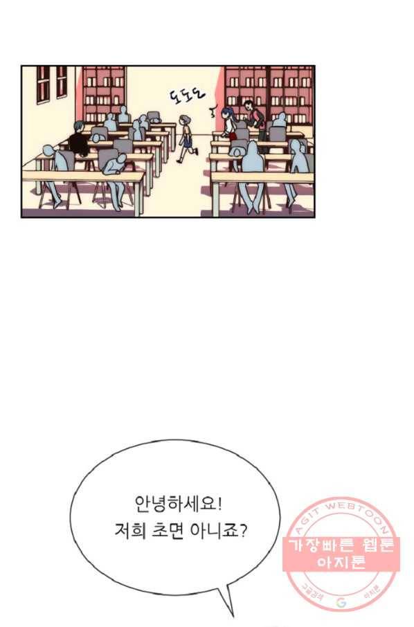 포근한그남자 13화 52