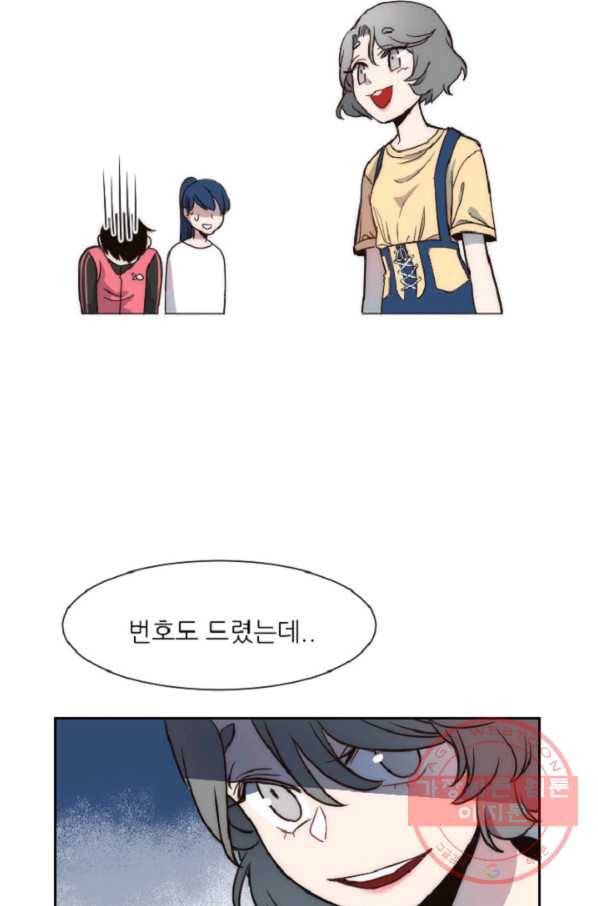 포근한그남자 13화 53
