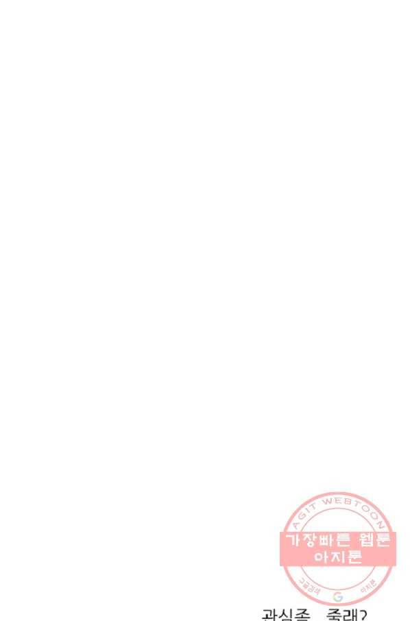 포근한그남자 13화 59