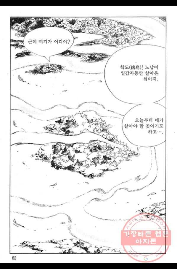 천년제일상인 12화 5
