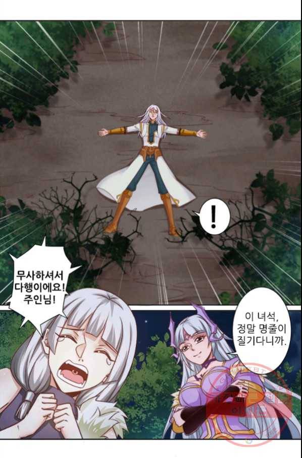 영무제존 : 72화 2