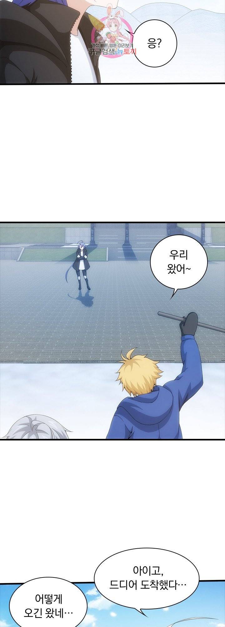 열혈전사의 부활 - 헌터학원 129화 2