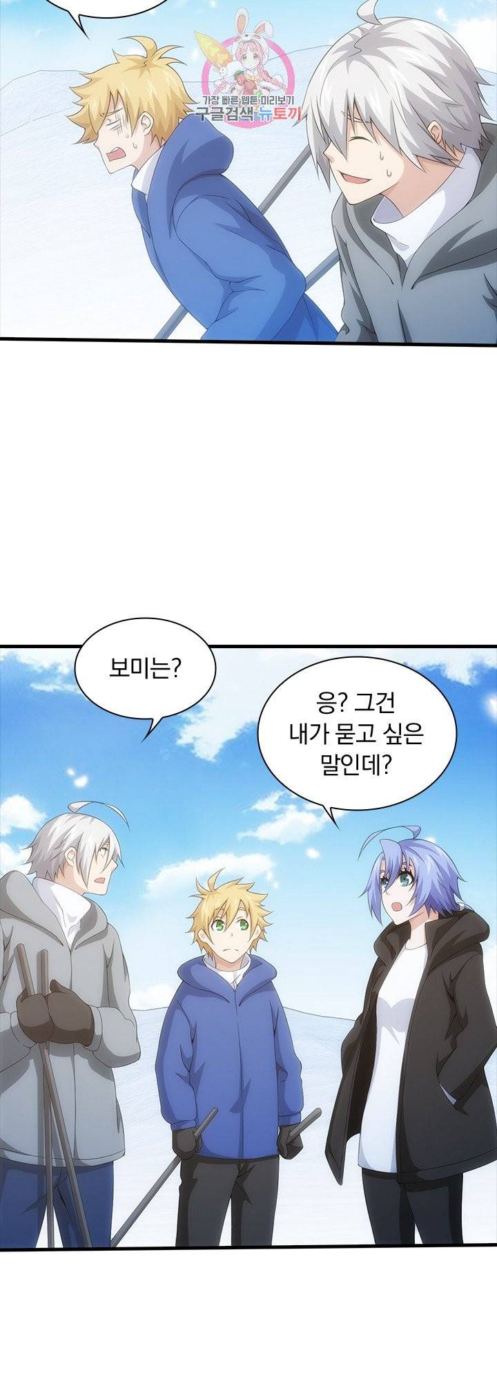 열혈전사의 부활 - 헌터학원 129화 3