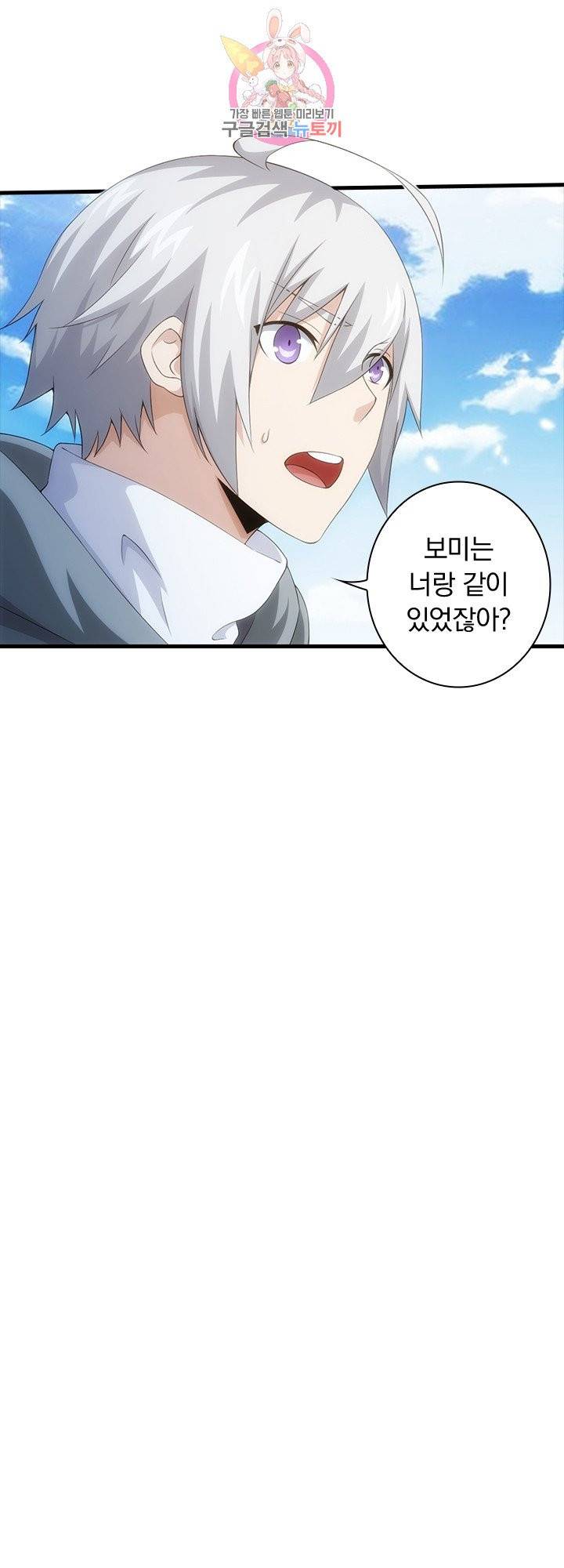 열혈전사의 부활 - 헌터학원 129화 4