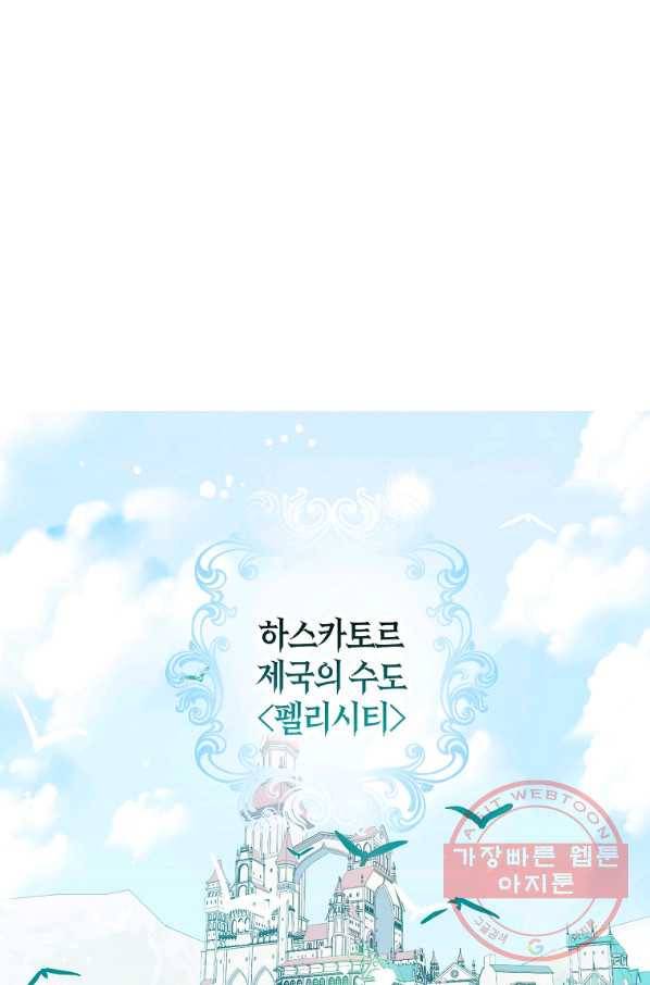 남주를 꼬시려던 건 아니었습니다 6화 1