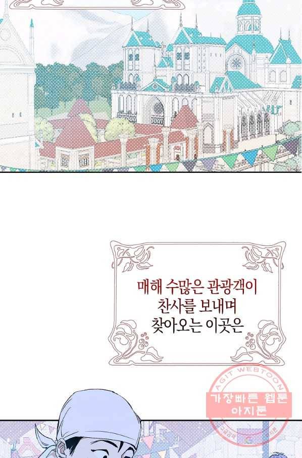 남주를 꼬시려던 건 아니었습니다 6화 3