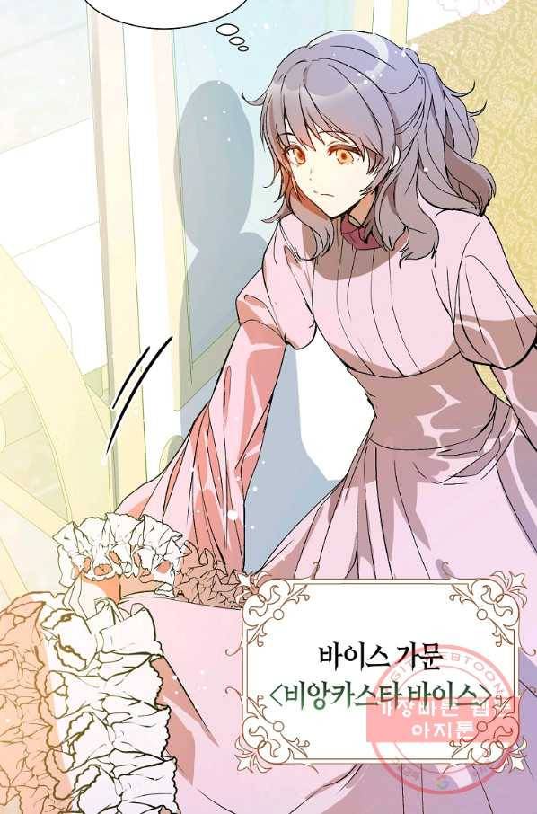 남주를 꼬시려던 건 아니었습니다 6화 5